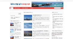 Desktop Screenshot of beautifuljeju.com