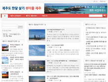 Tablet Screenshot of beautifuljeju.com